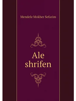 Ale shrifen