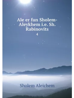 Ale er fun Sholem-Aleykhem i.e. Sh. R