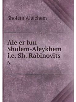 Ale er fun Sholem-Aleykhem i.e. Sh. R