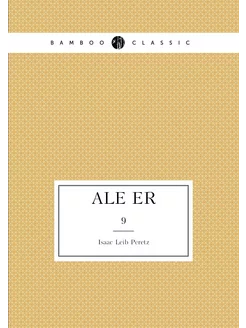 Ale er. 9