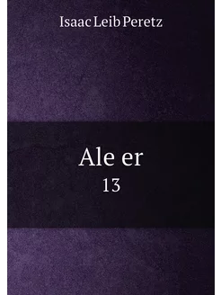 Ale er. 13