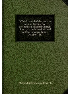 Official record of the Holston Annual