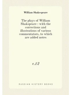 The plays of William Shakspeare with the correctio