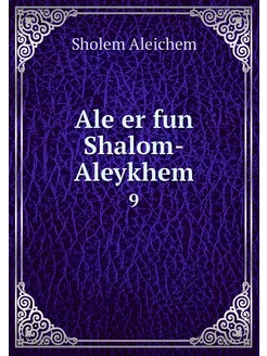 Ale er fun Shalom-Aleykhem. 9