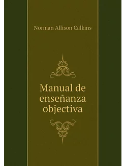 Manual de enseñanza objectiva