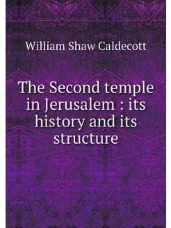 The Second temple in Jerusalem its