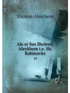 Ale er fun Sholem-Aleykhem i.e. Sh. R