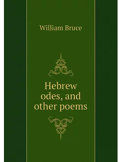 Hebrew odes, and other poems