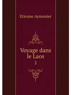 Voyage dans le Laos. 2