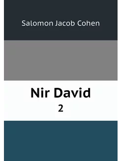 Nir David. 2