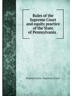 Rules of the Supreme Court and equity