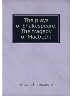 The plays of Shakespeare. The tragedy