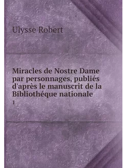 Miracles de Nostre Dame par personnag