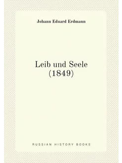 Leib und Seele (1849)