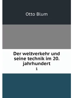 Der weltverkehr und seine technik im