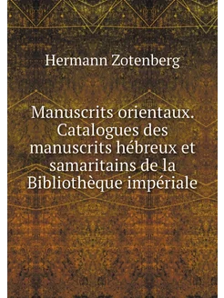 Manuscrits orientaux. Catalogues des