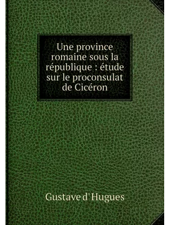 Une province romaine sous la républi