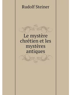 Le mystère chrétien et les mystères a