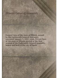 General laws of the state of Illinois