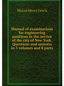 Manual of examinations for engineerin