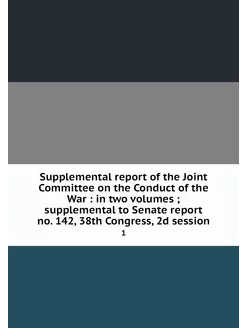 Supplemental report of the Joint Comm