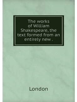 The works of William Shakespeare, the