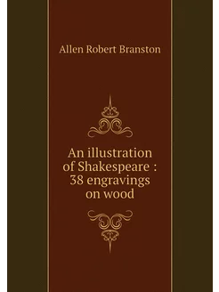 An illustration of Shakespeare 38 e