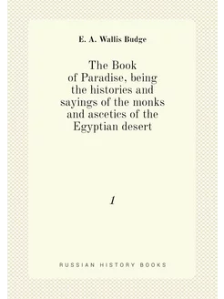 The Book of Paradise, being the histo