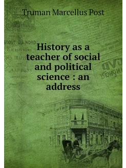 History as a teacher of social and po