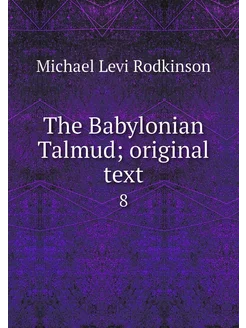 The Babylonian Talmud original text. 8