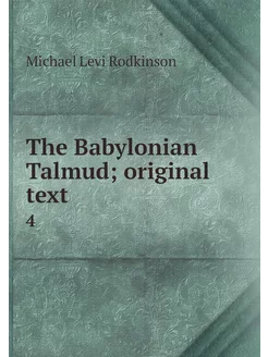 The Babylonian Talmud original text. 4