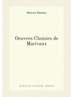 Oeuvres Choisies de Marivaux