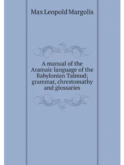 A manual of the Aramaic language of t