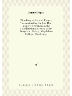 The diary of Samuel Pepys Transcribed by the late