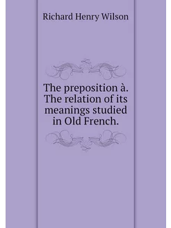 The preposition à. The relation of it