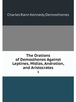 The Orations of Demosthenes Against L