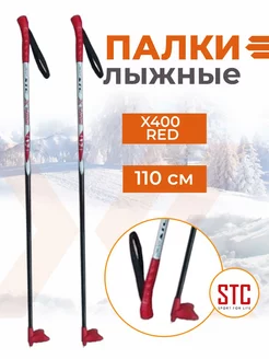 Детские лыжные палки X400 Red 110 см 100% стекловолокно