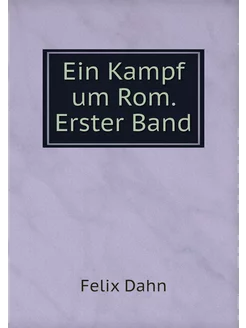 Ein Kampf um Rom. Erster Band