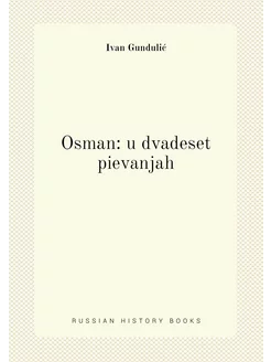 Osman u dvadeset pievanjah