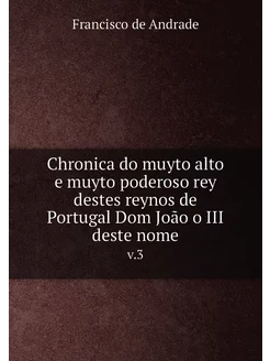 Chronica do muyto alto e muyto poderoso rey destes r