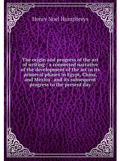 The origin and progress of the art of