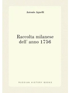 Raccolta milanese dell' anno 1756