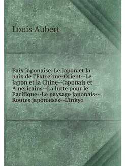 Paix japonaise. Le Japon et la paix d