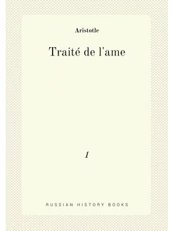 Traité de l'ame. 1