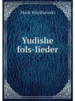 Yudishe fols-lieder