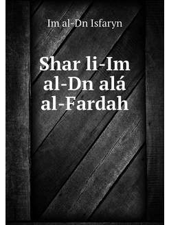 Shar li-Im al-Dn alá al-Fardah