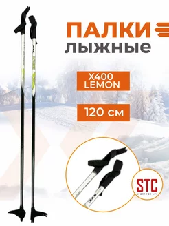 Детские лыжные палки X400 Lemon 120 см 100% стекловолокно