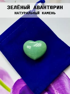 Сердце из зелёного авантюрина 3 см