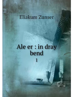 Ale er in dray bend. 1