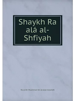 Shaykh Ra alá al-Shfiyah